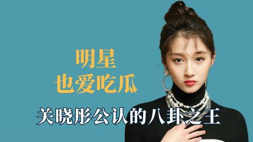吃瓜娛樂(lè)明星八卦,揭秘明星幕后八卦，吃瓜群眾狂歡時(shí)刻