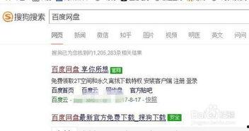 娛樂(lè)吃瓜筆記百度云下載,百度云下載帶你一探究竟