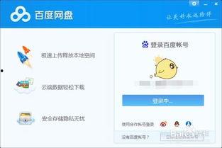 娛樂(lè)吃瓜筆記百度云下載,百度云下載帶你一探究竟