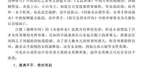 小說推薦娛樂圈吃瓜,揭秘明星背后的吃瓜故事