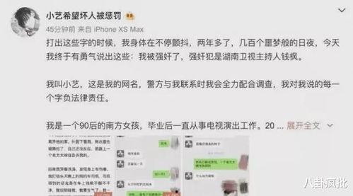 小說推薦娛樂圈吃瓜,揭秘明星背后的吃瓜故事