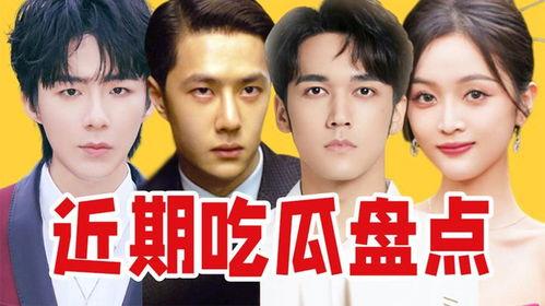 娛你吃瓜娛樂,揭秘娛樂圈那些不為人知的幕后故事