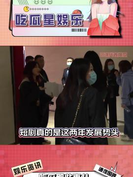 娛樂吃瓜星人,揭秘明星們的“吃瓜”生活