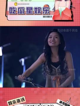 娛樂(lè)吃瓜醬三代,揭秘娛樂(lè)圈背后的秘密與笑料