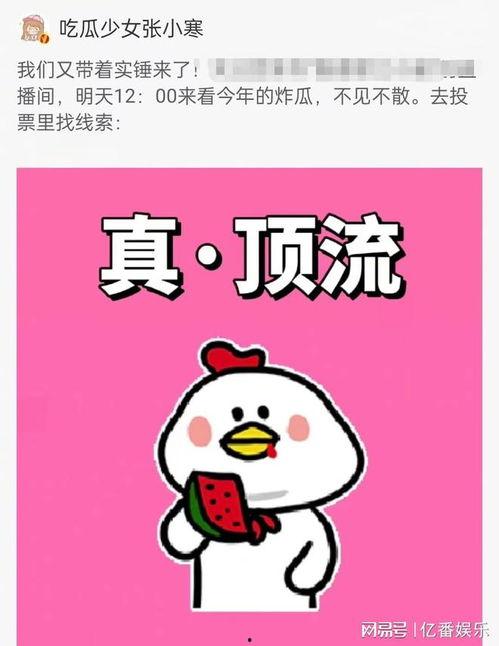 吃大瓜娛樂,吃大瓜背后的故事與真相