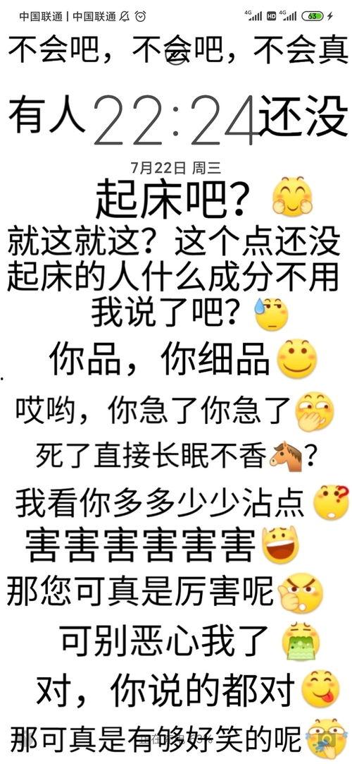 娛樂吃瓜醬陰陽怪氣語錄,陰陽怪氣語錄背后的真相