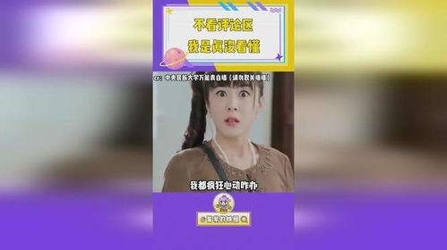 娛樂吃瓜點(diǎn)評(píng),揭秘明星幕后故事，吃瓜群眾點(diǎn)評(píng)大匯總