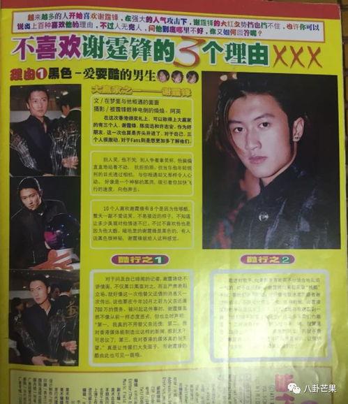 娛樂圈吃瓜匯總小說,揭秘明星背后的秘密與八卦