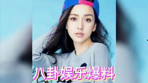 娛樂(lè)明星八卦爆料吃瓜,明星幕后故事大曝光！