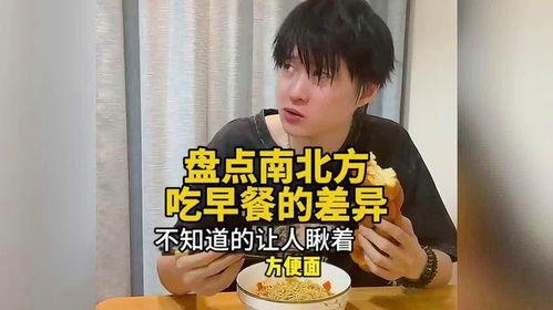 娛樂吃瓜醬發(fā)南北差異,娛樂吃瓜醬帶你領(lǐng)略地域特色
