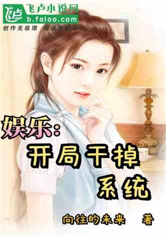 娛樂吃瓜醬笑場小說,娛樂吃瓜醬的爆笑江湖