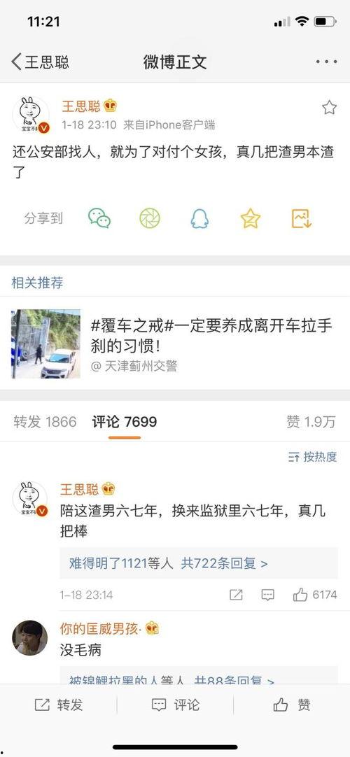 吃瓜娛樂王思聰視頻,揭秘娛樂圈幕后故事