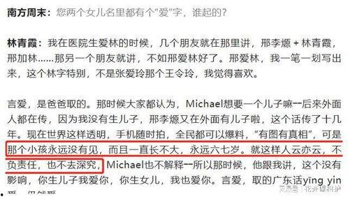 娛樂圈吃瓜文件是真的嗎,真相揭秘還是無稽之談？