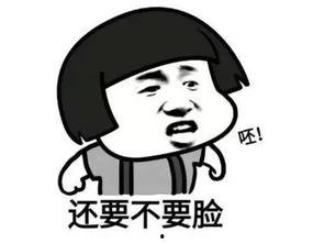 娛樂吃瓜醬要不要分手,要不要分手，真相揭曉