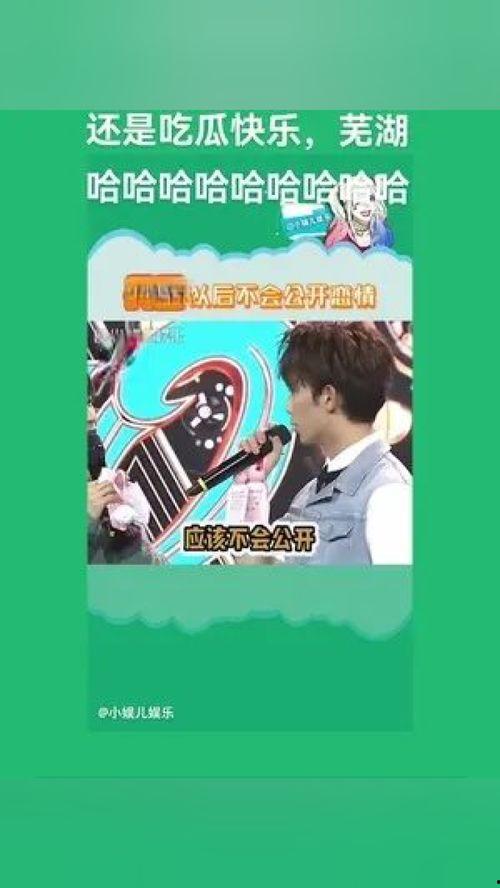 哈哈 娛樂吃瓜,吃瓜群眾熱議的“哈哈娛樂”事件全解析