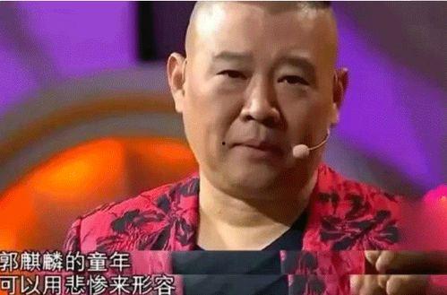 吃瓜娛樂圈八卦郭麒麟,娛樂圈的瓜中瓜，揭秘相聲大師之子的人生軌跡