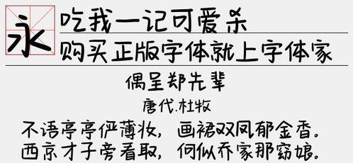 娛樂吃瓜醬字體怎么寫,獨特魅力背后的創(chuàng)作故事