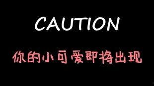 娛樂吃瓜博主可信嗎,可信度幾何？