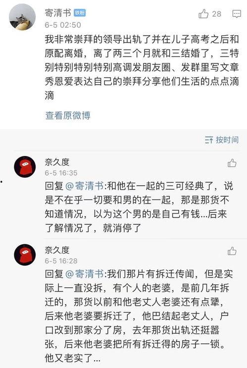 娛樂吃瓜醬評論區(qū),揭秘明星幕后故事，笑料百出