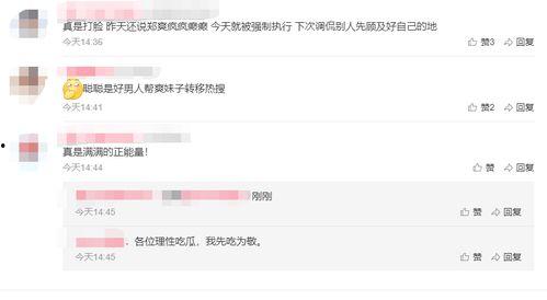 娛樂吃瓜醬評論區(qū),揭秘明星幕后故事，笑料百出