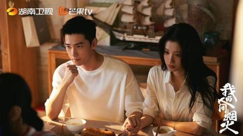 我的人間煙火娛樂(lè)圈吃瓜