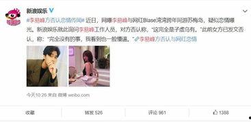 娛樂吃瓜君李易峰,娛樂吃瓜界的風(fēng)云人物