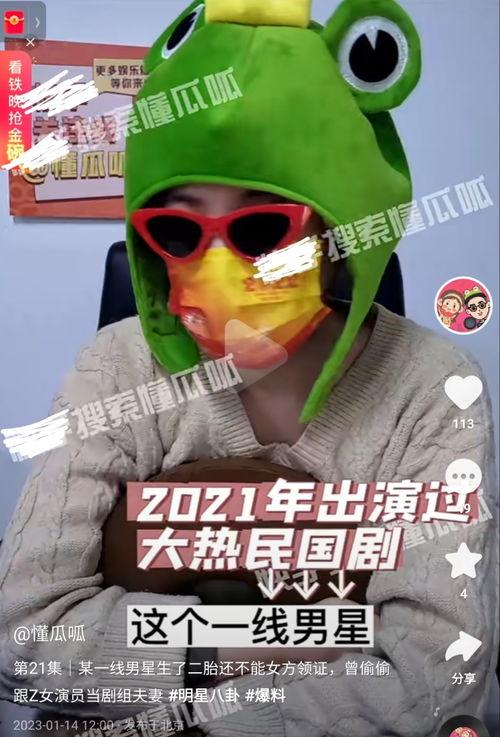 娛樂(lè)吃瓜男藝人隱婚