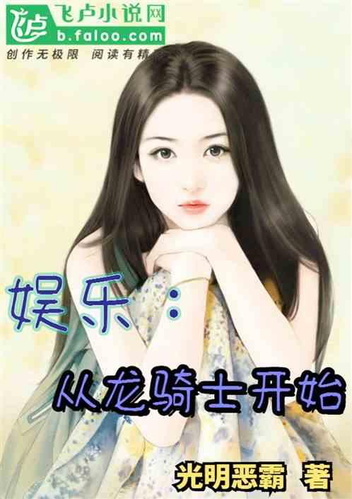 娛樂(lè)吃瓜醬自我介紹小說(shuō),穿越娛樂(lè)圈的甜蜜復(fù)仇之旅