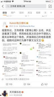 吃瓜鵝娛樂速報聲明,真相與澄清
