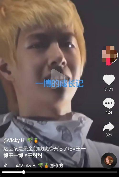 娛樂(lè)吃瓜丫王一博