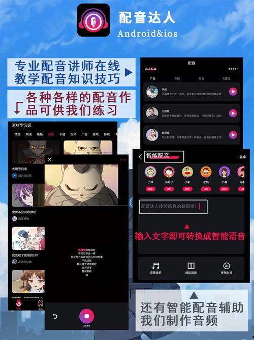 娛樂吃瓜的配音是什么軟件,帶你一探究竟