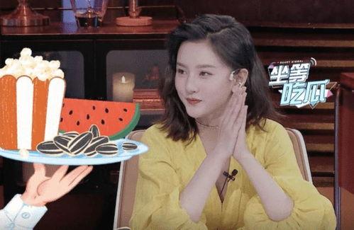 被全娛樂圈讀心吃瓜成團寵,揭秘明星背后的秘密生活