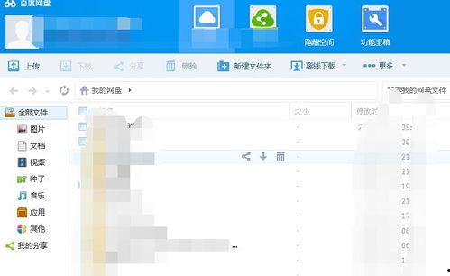 娛樂(lè)吃瓜生活百度網(wǎng)盤