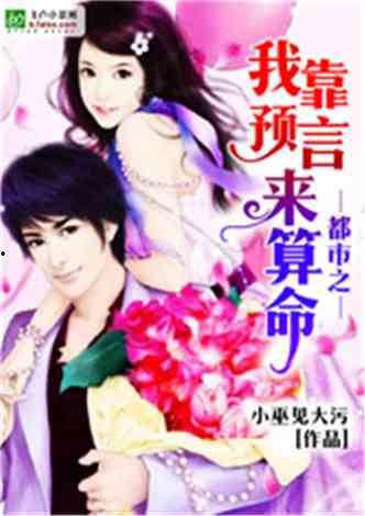 娛樂吃瓜醬算命小說,娛樂吃瓜醬的奇幻算命之旅