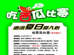 吃瓜娛樂圖片大全下載,揭秘吃瓜娛樂圖片大全下載背后的趣味世界