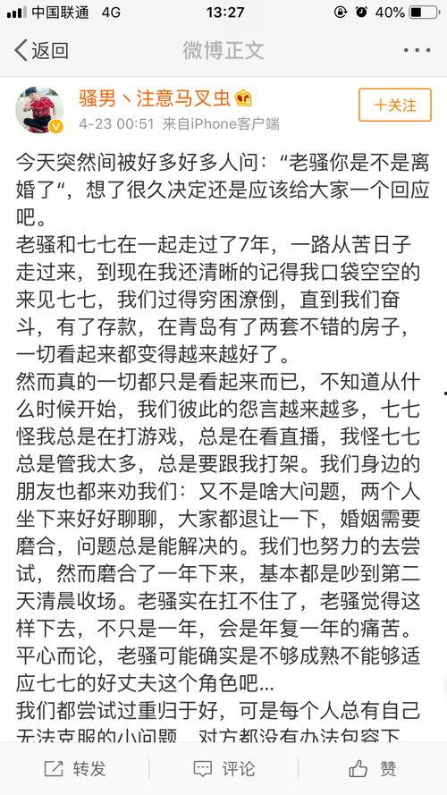 娛樂吃瓜男主播,吃瓜男主播的幕后故事